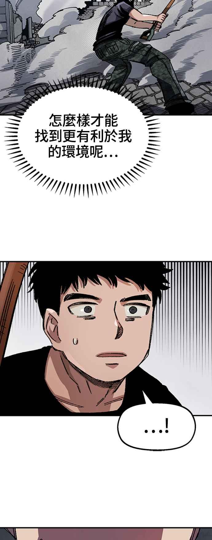 《万年老兵》第47话 第54页