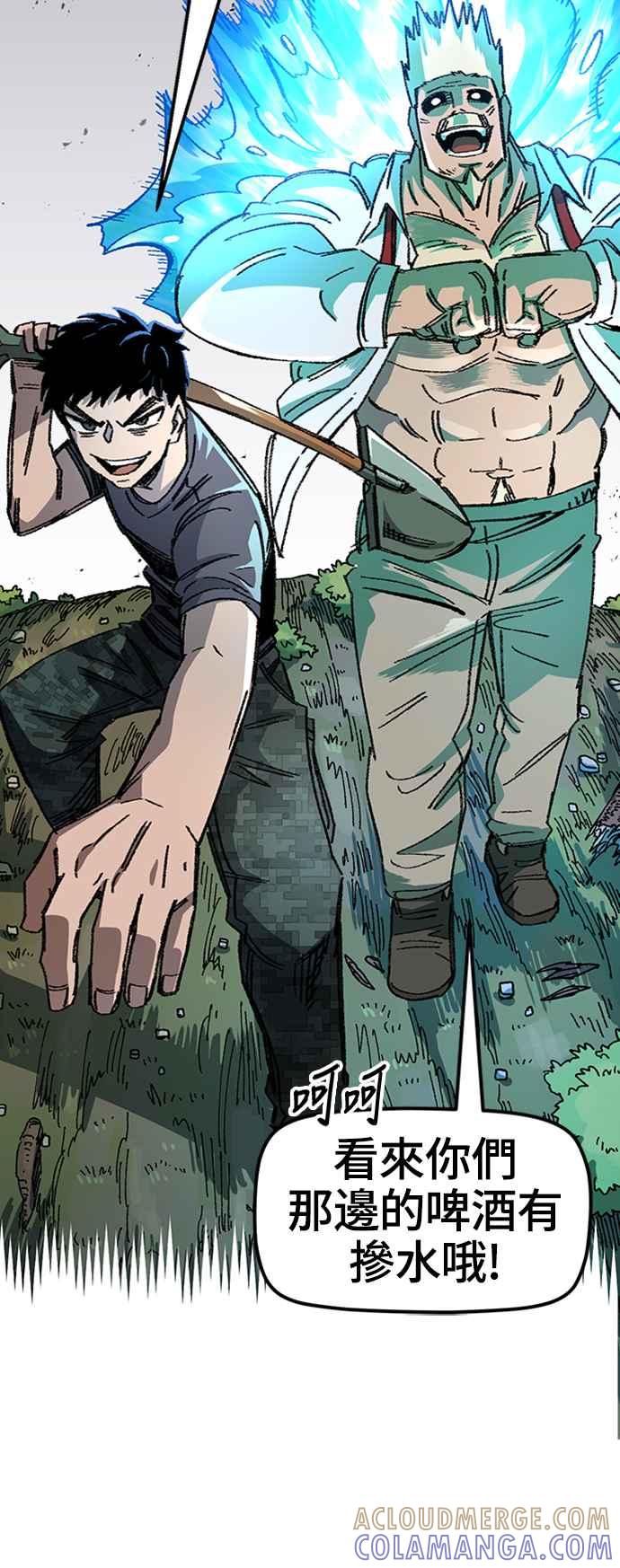《万年老兵》第47话 第73页