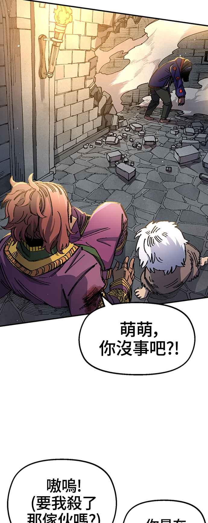 《万年老兵》第47话 第14页