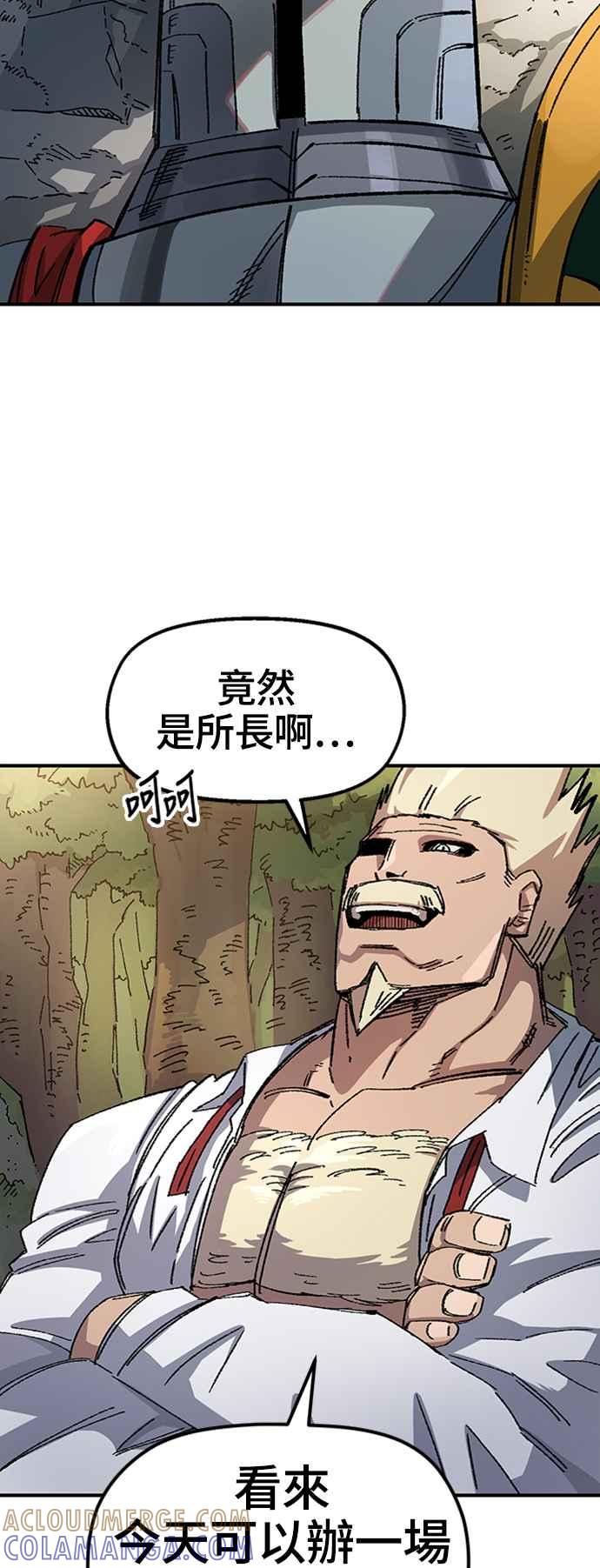 《万年老兵》第47话 第70页