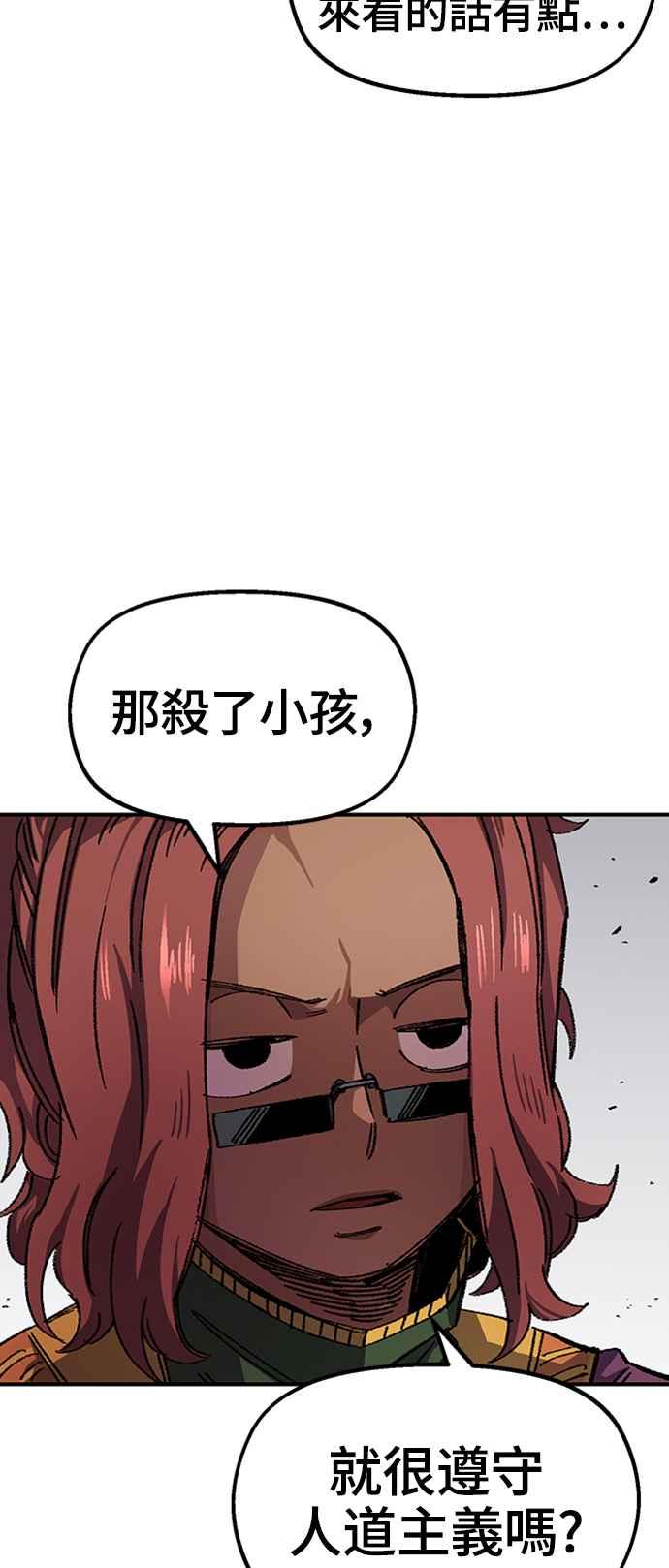 《万年老兵》第47话 第24页