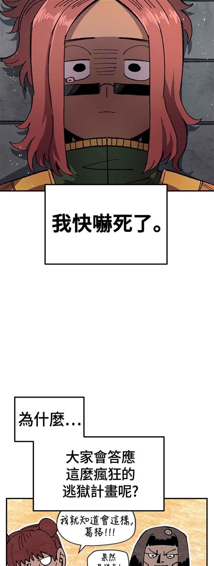 《万年老兵》第47话 第3页