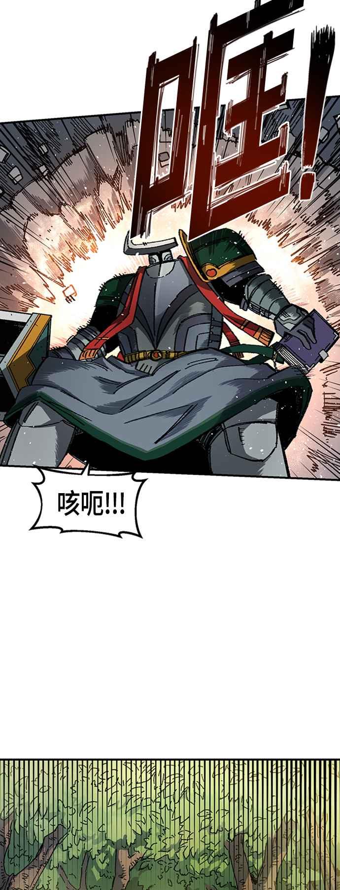 《万年老兵》第47话 第68页