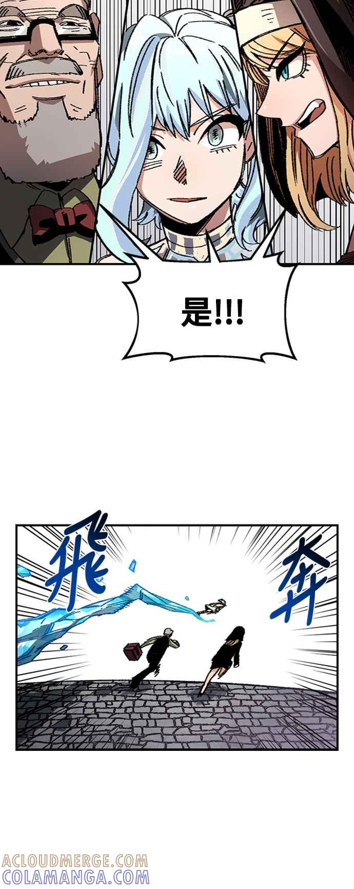 《万年老兵》第47话 第40页