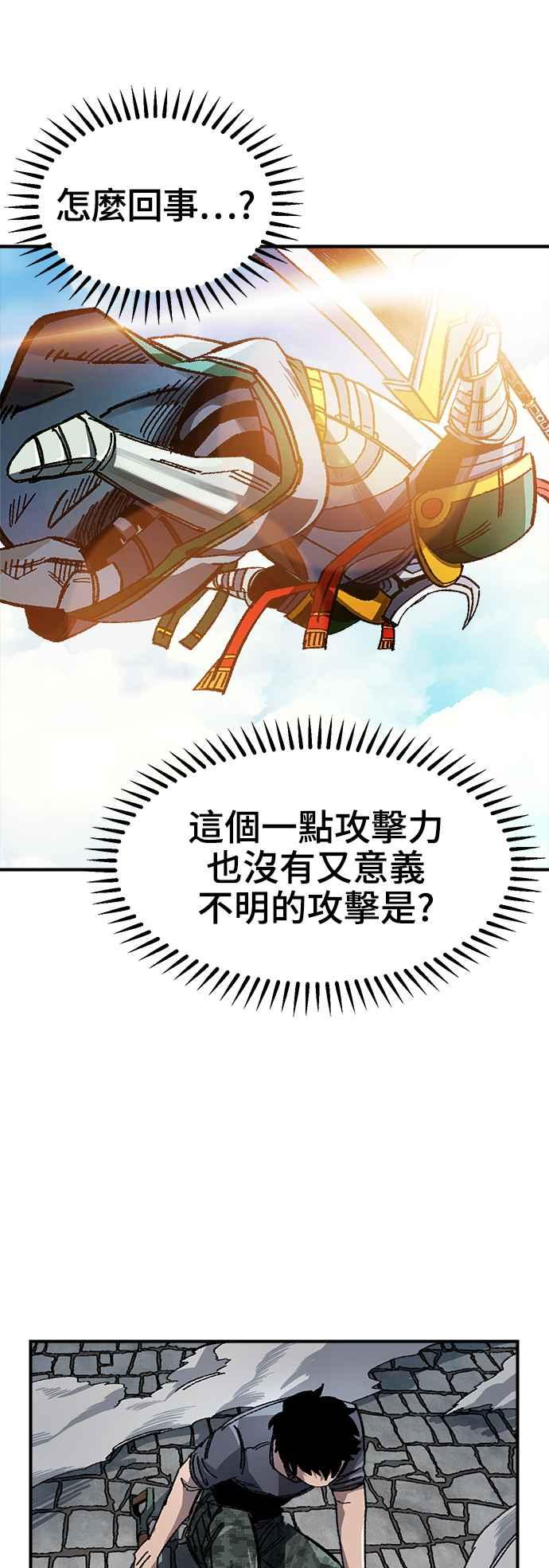 《万年老兵》第47话 第62页