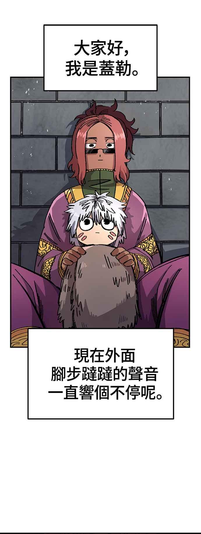 《万年老兵》第47话 第2页