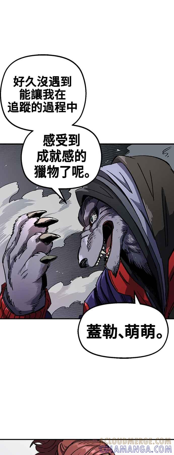 《万年老兵》第47话 第16页