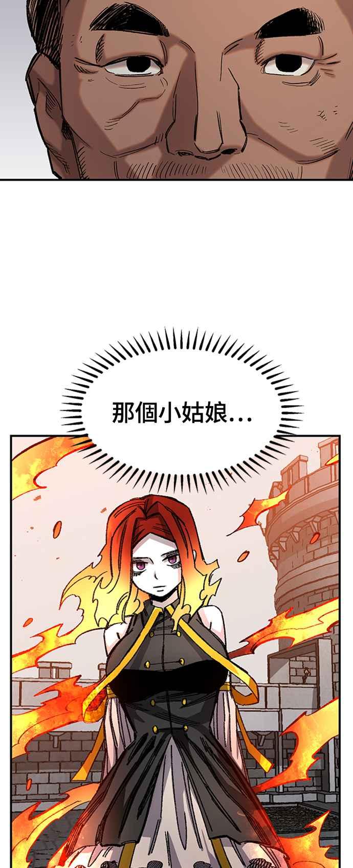 《万年老兵》第47话 第32页