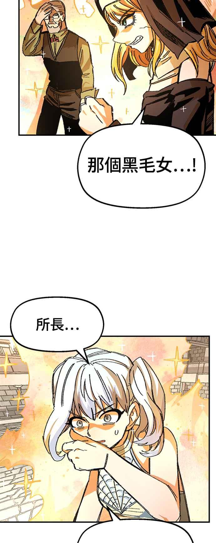 《万年老兵》第47话 第38页