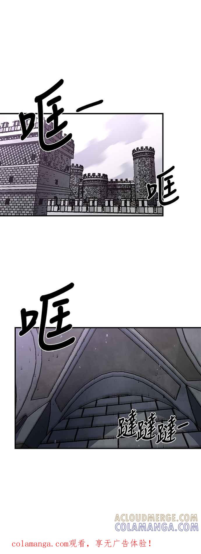 《万年老兵》第47话 第1页