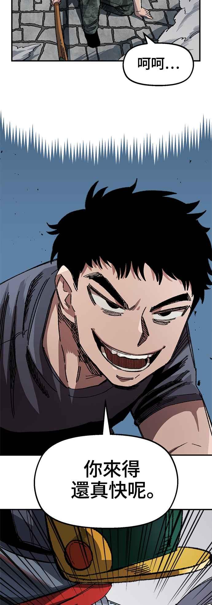 《万年老兵》第47话 第63页