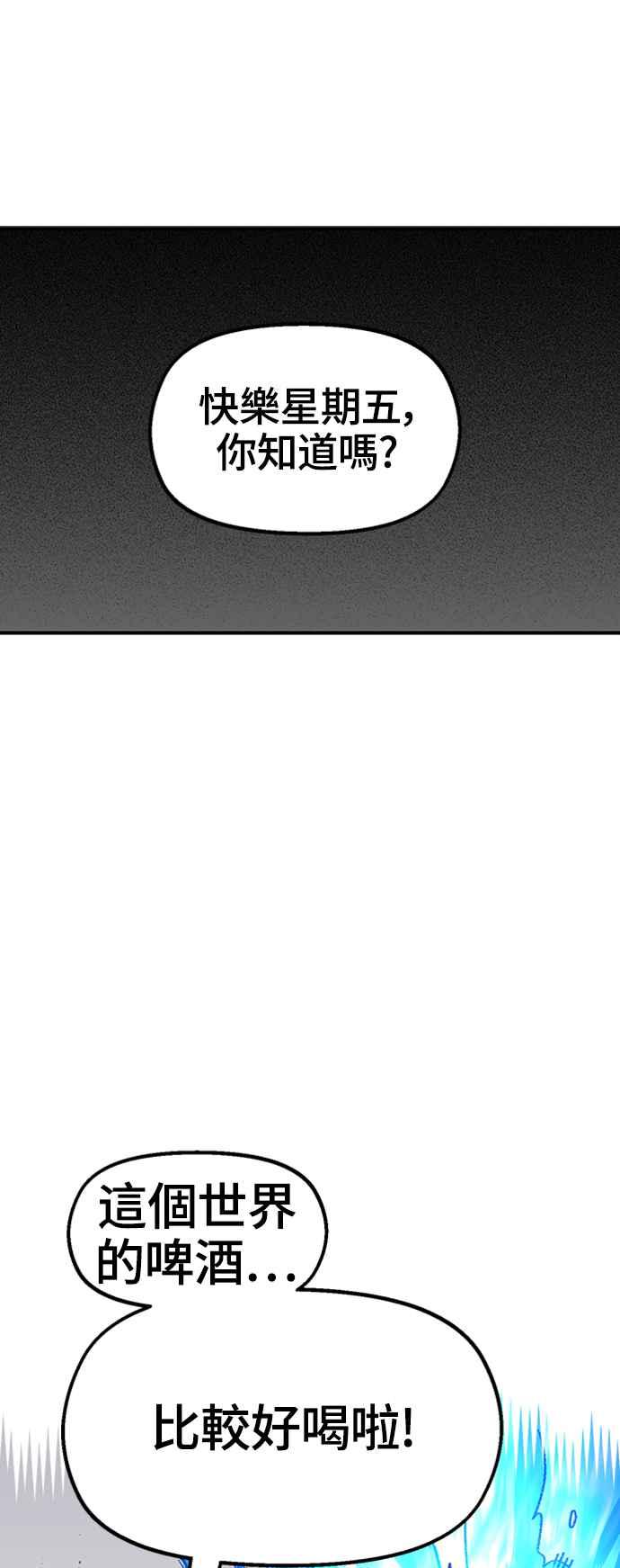 《万年老兵》第47话 第72页
