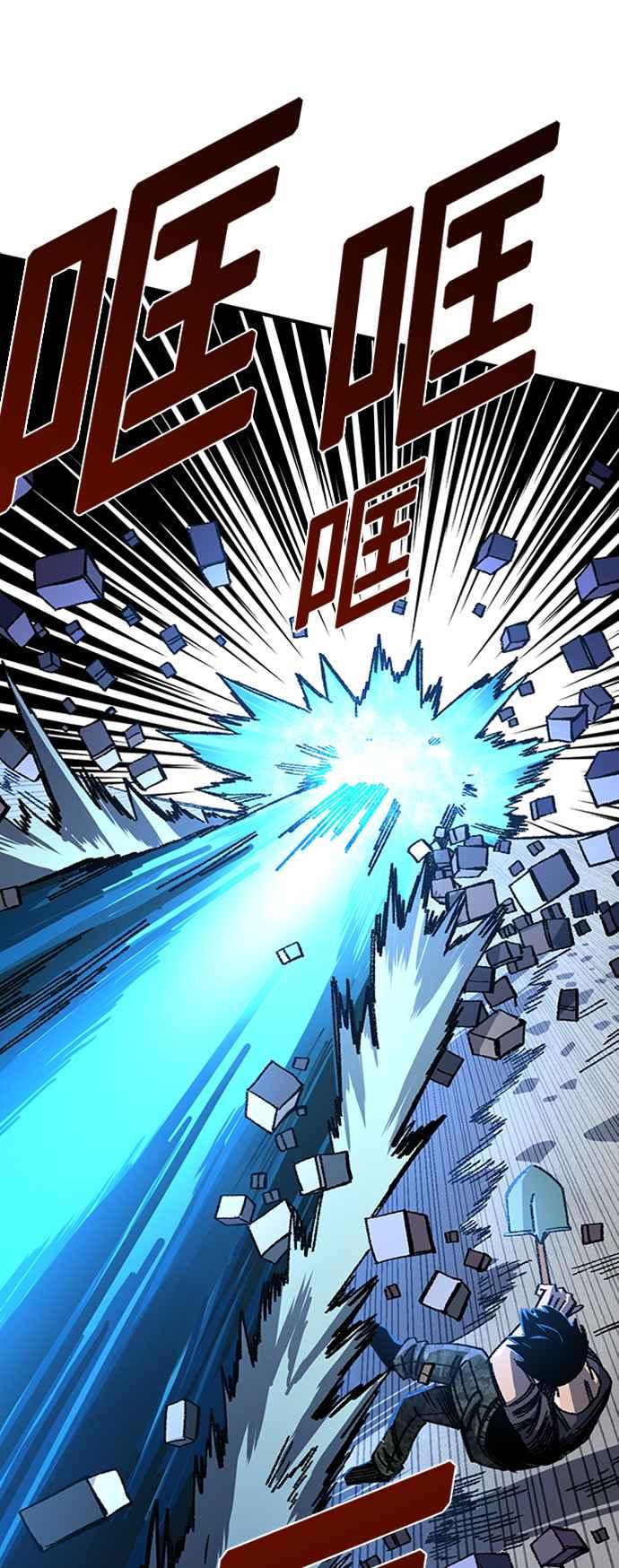 《万年老兵》第47话 第51页