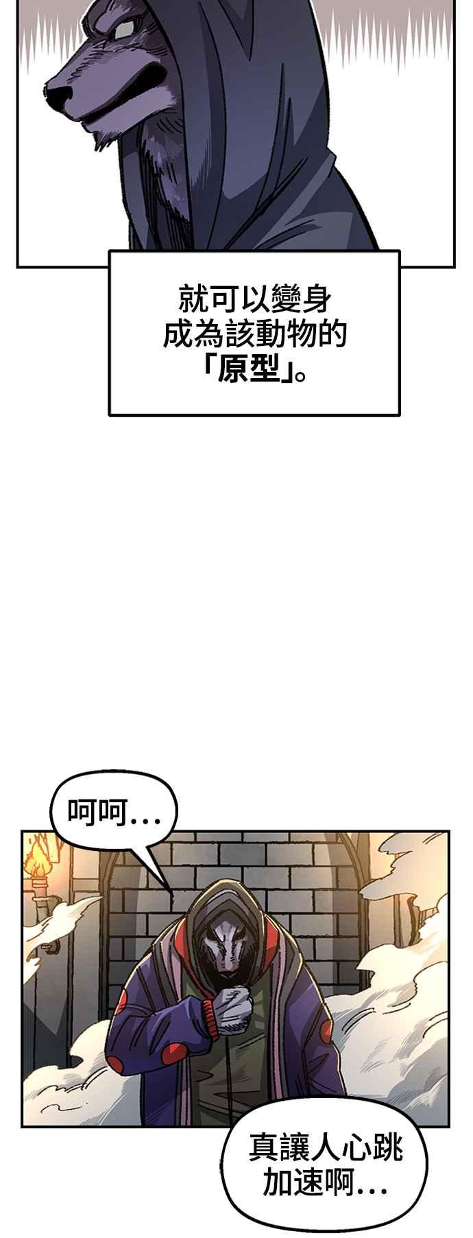 《万年老兵》第47话 第18页