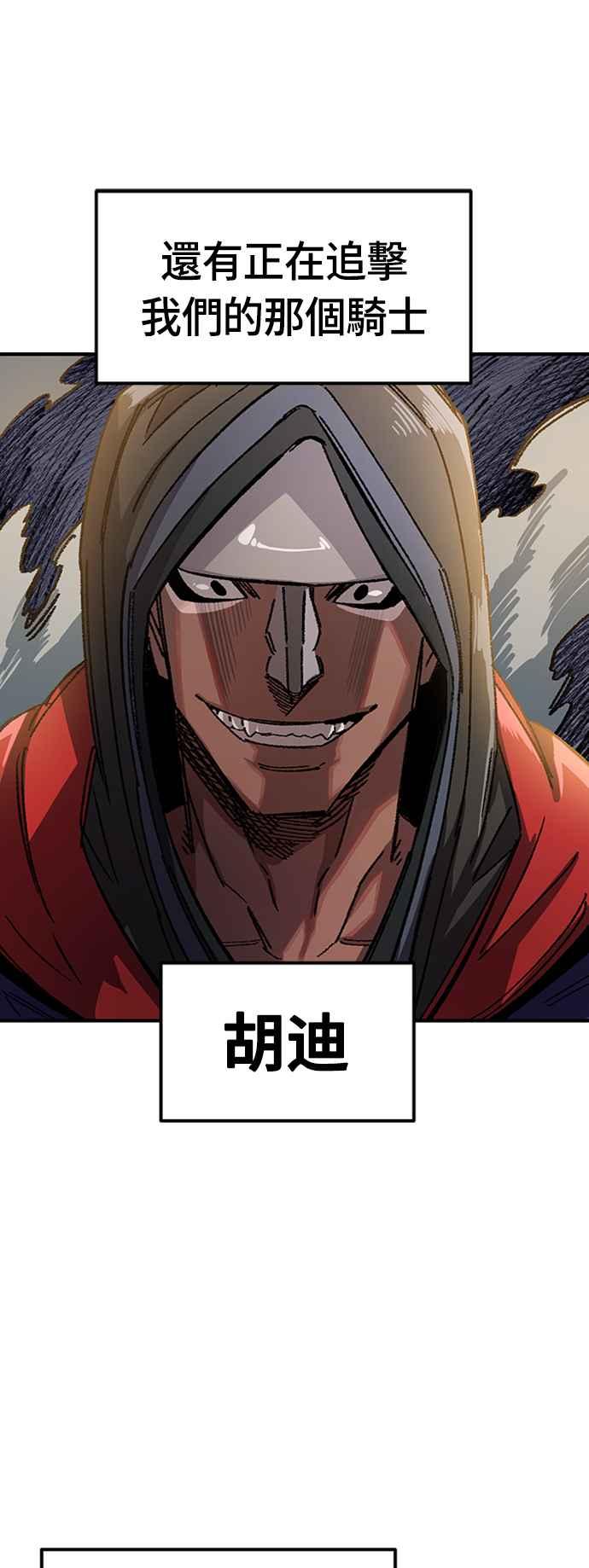 《万年老兵》第47话 第6页