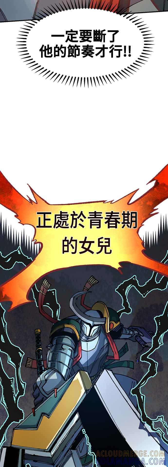 《万年老兵》第48话 第40页