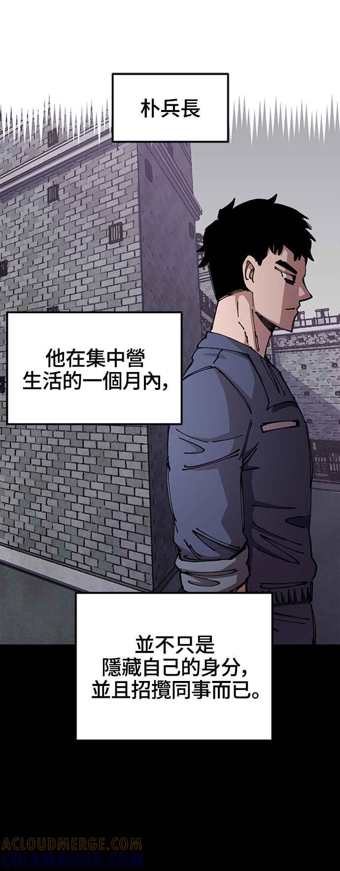 《万年老兵》第48话 第13页
