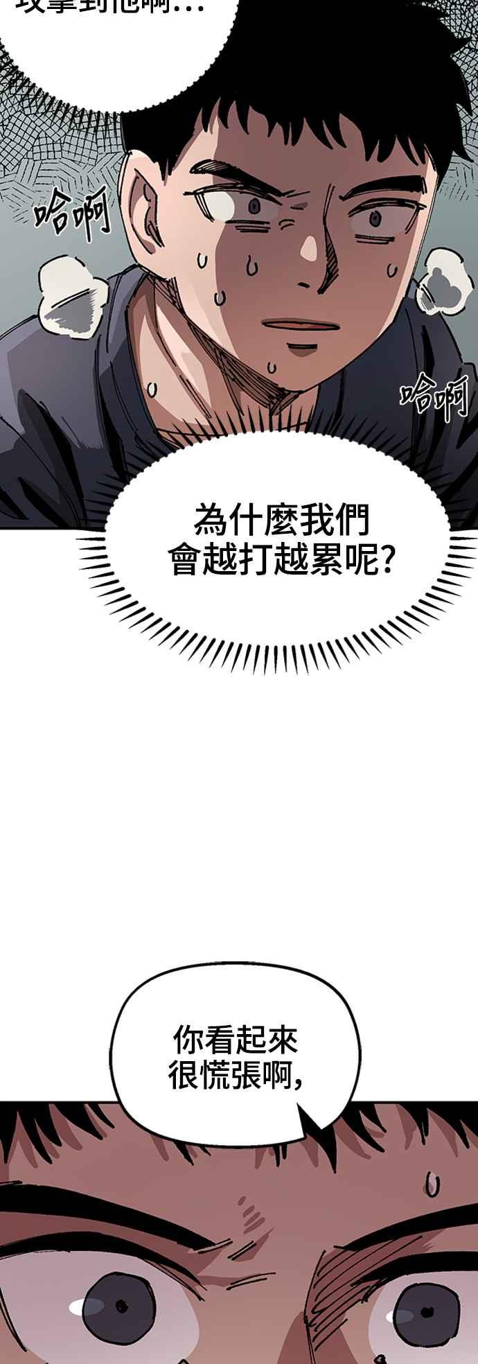 《万年老兵》第48话 第68页