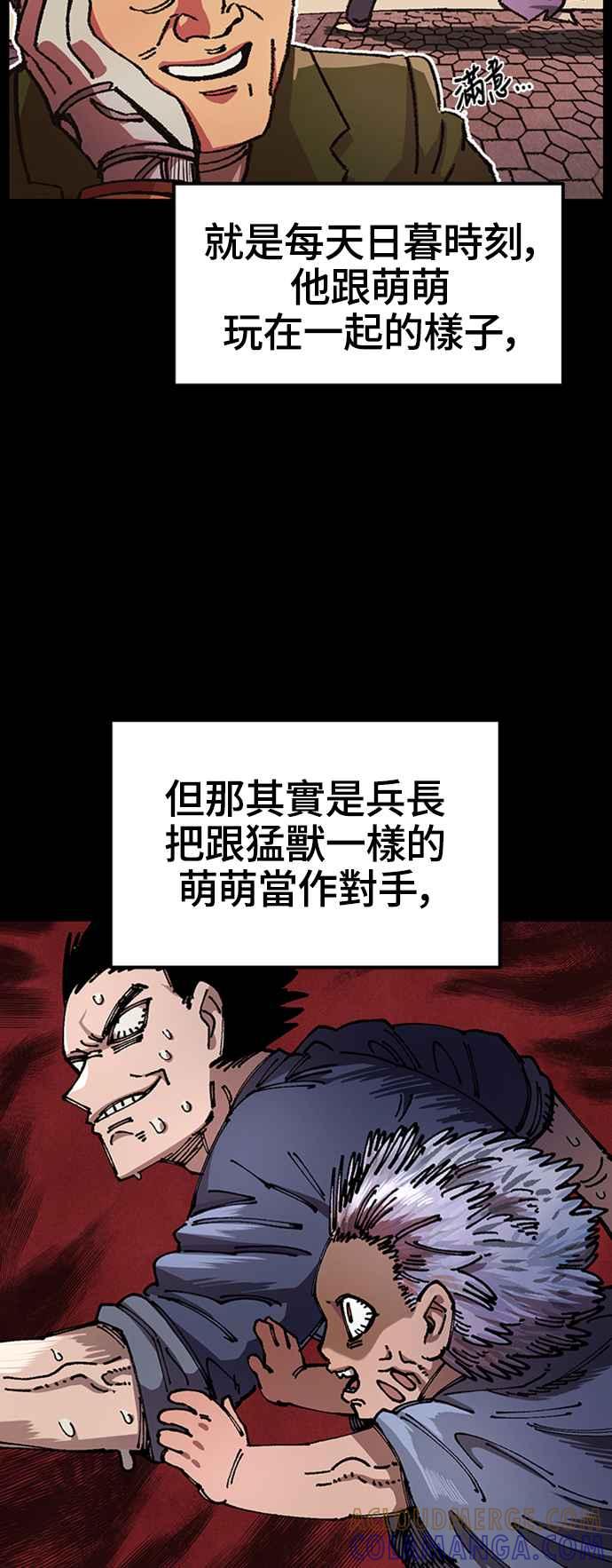 《万年老兵》第48话 第16页