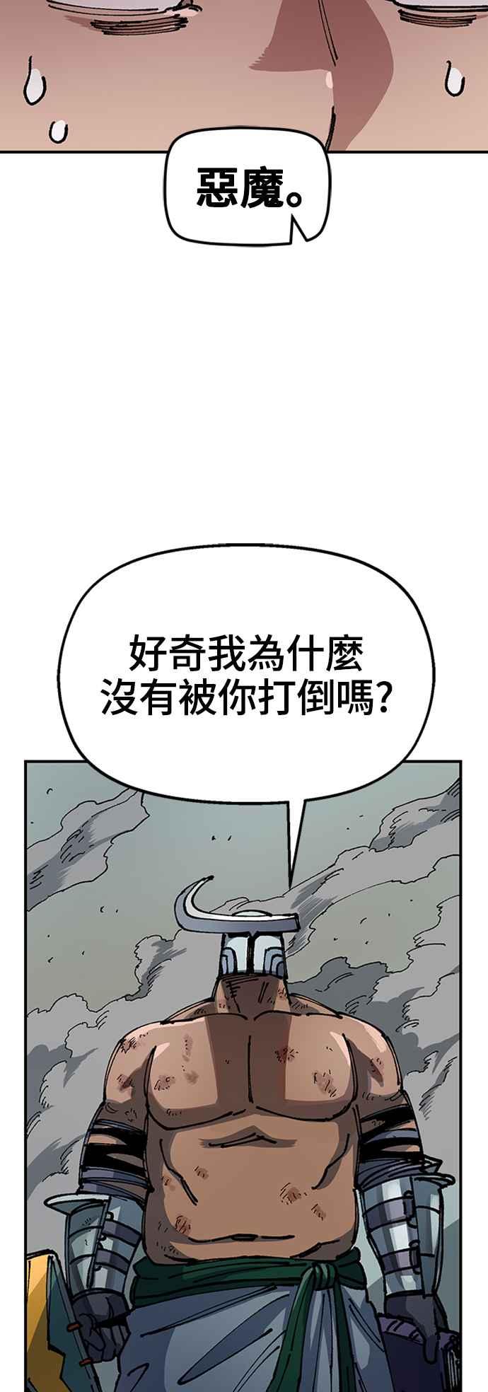 《万年老兵》第48话 第69页