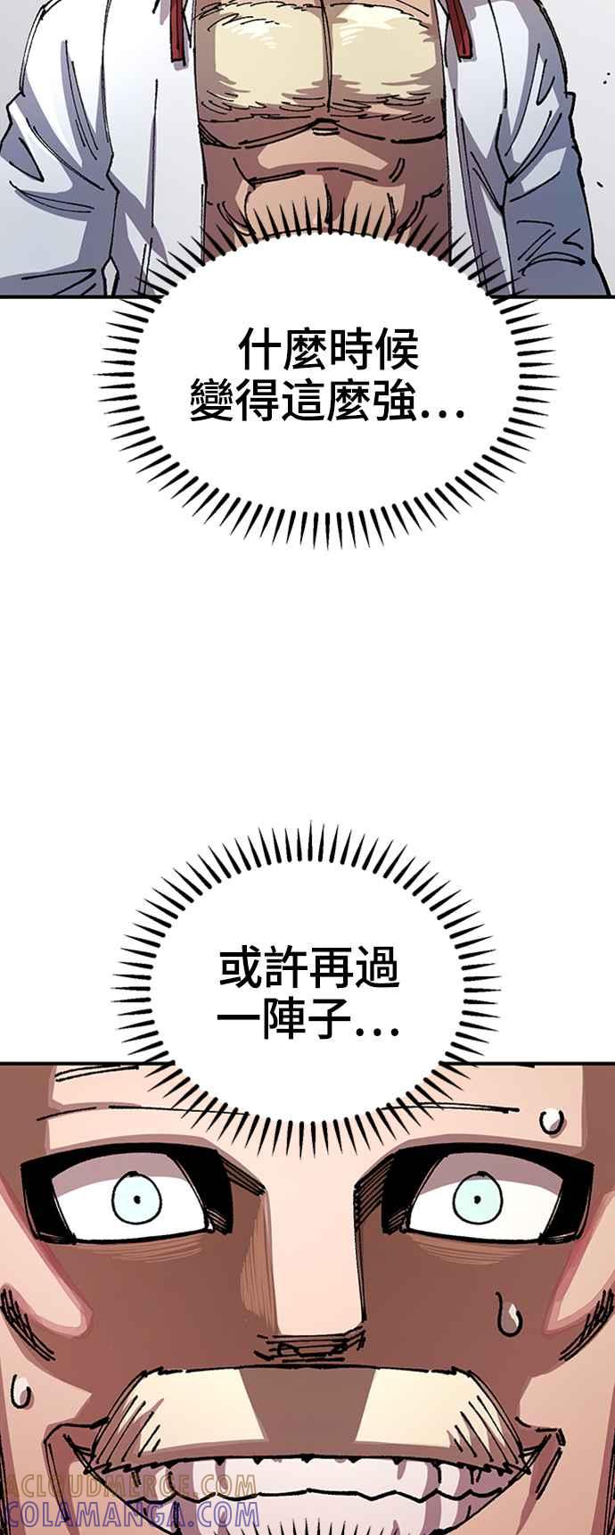 《万年老兵》第48话 第37页