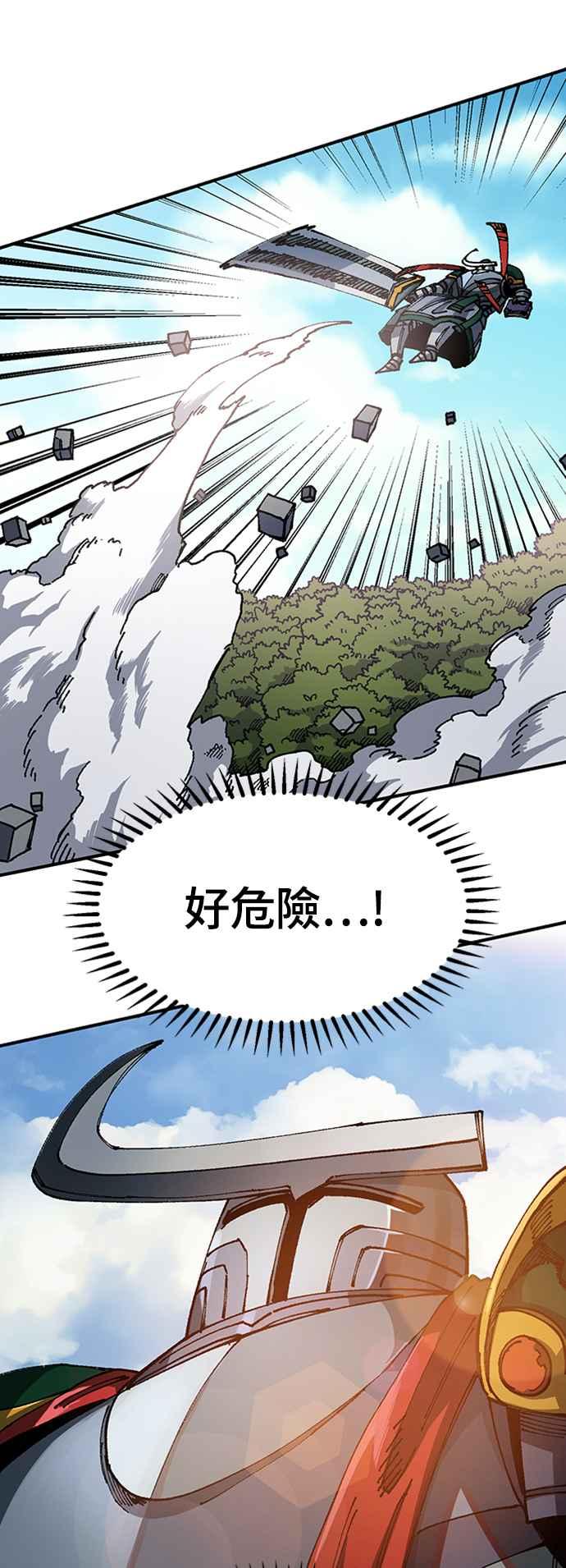 《万年老兵》第48话 第39页