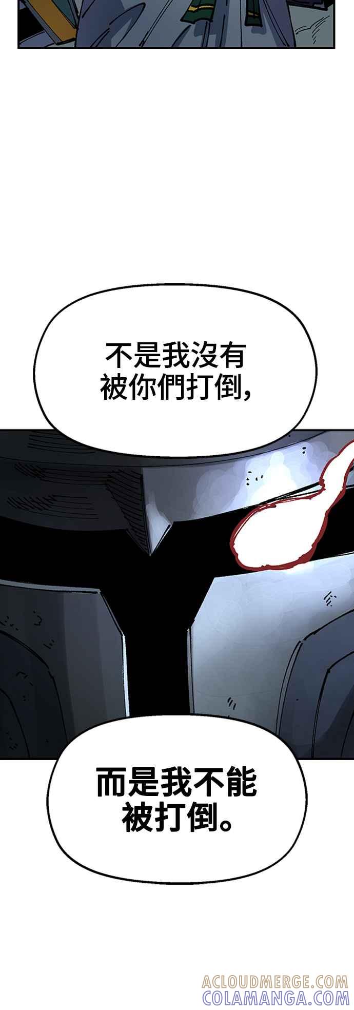 《万年老兵》第48话 第70页