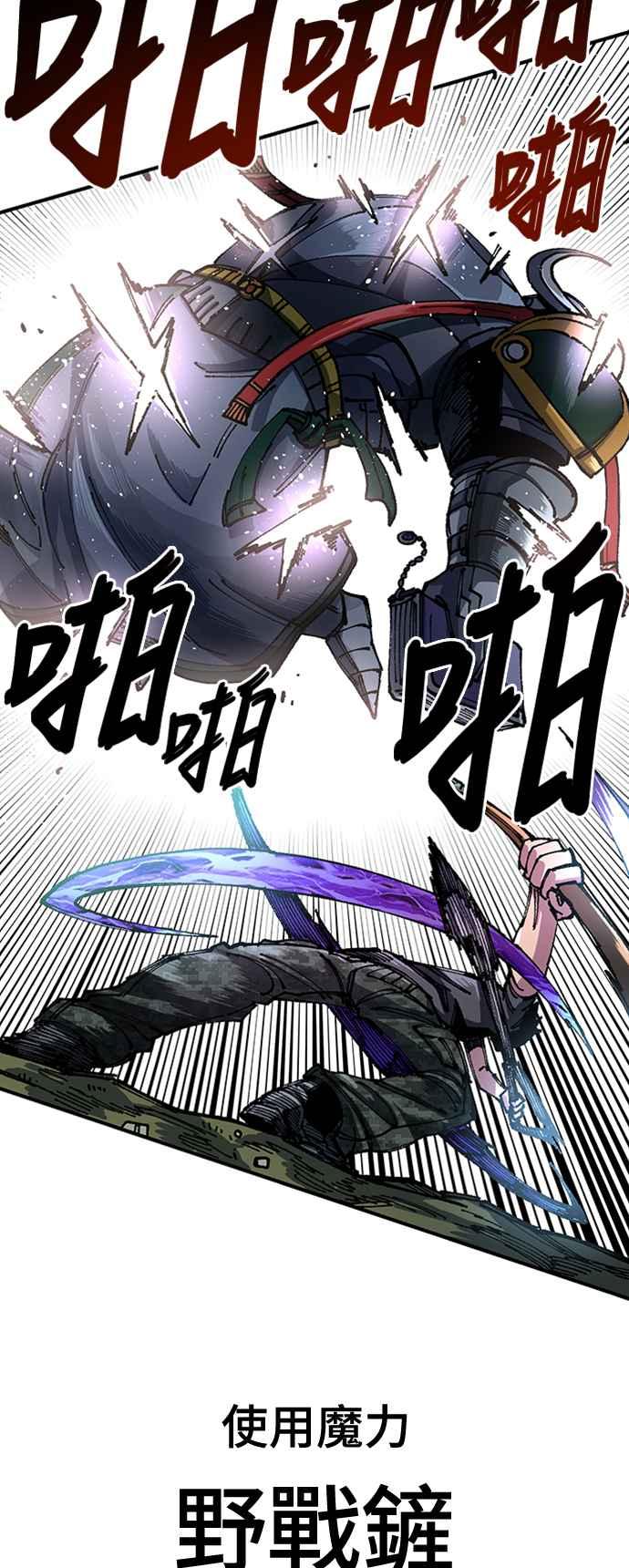 《万年老兵》第48话 第35页