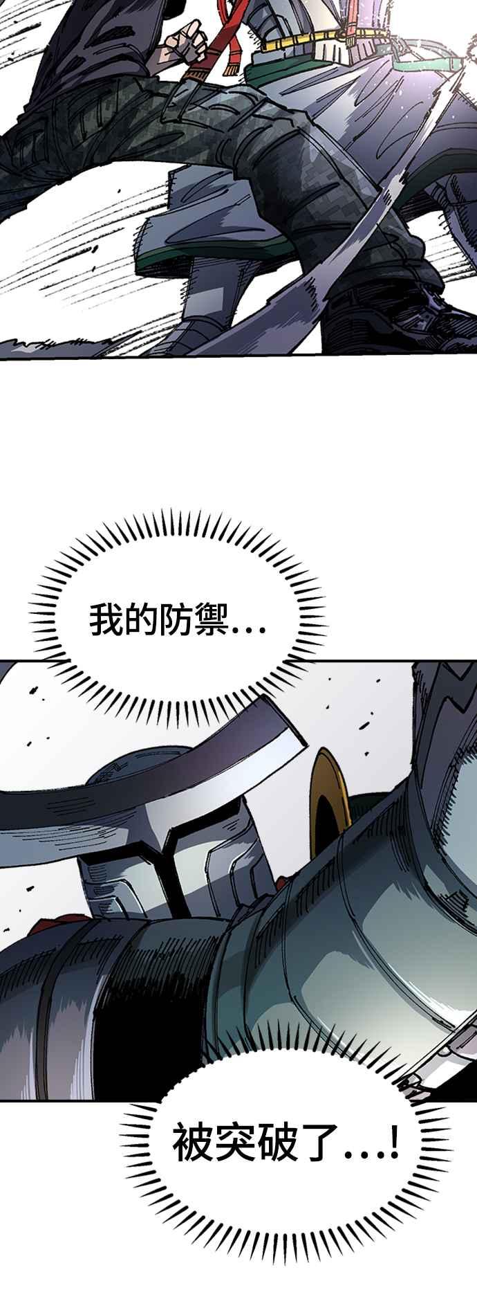 《万年老兵》第48话 第20页