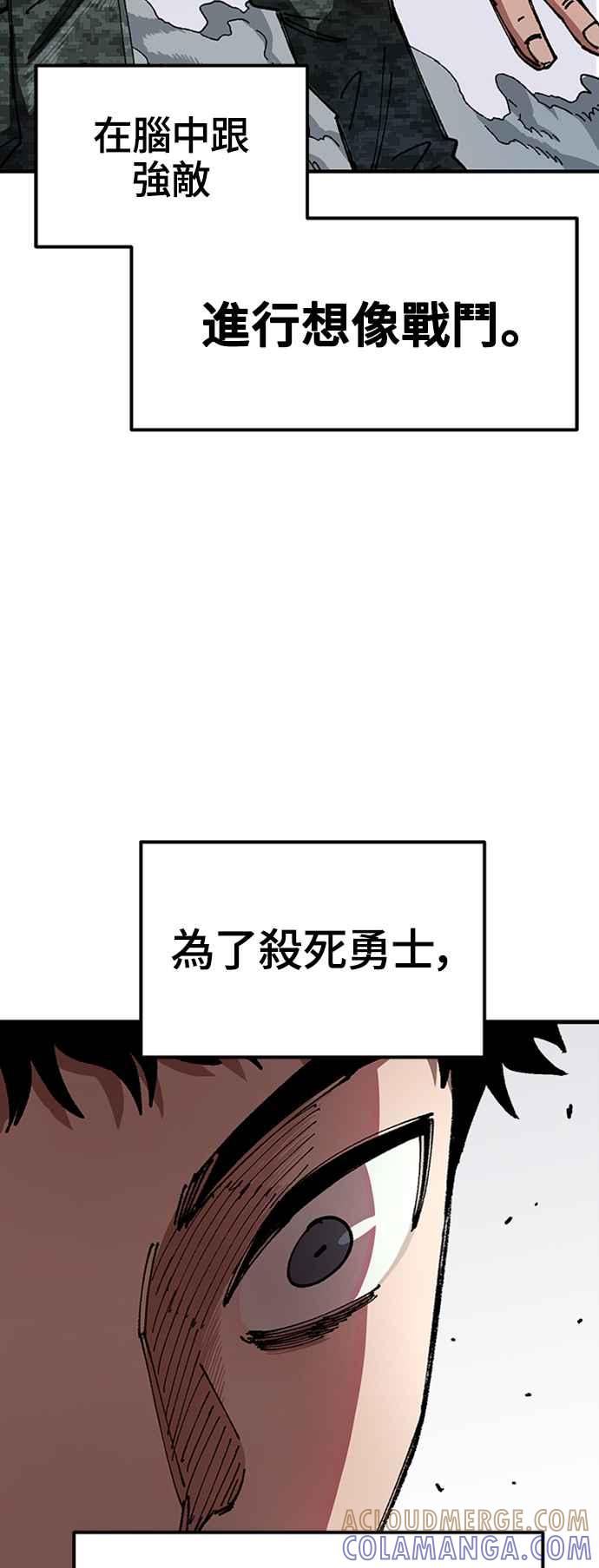 《万年老兵》第48话 第31页