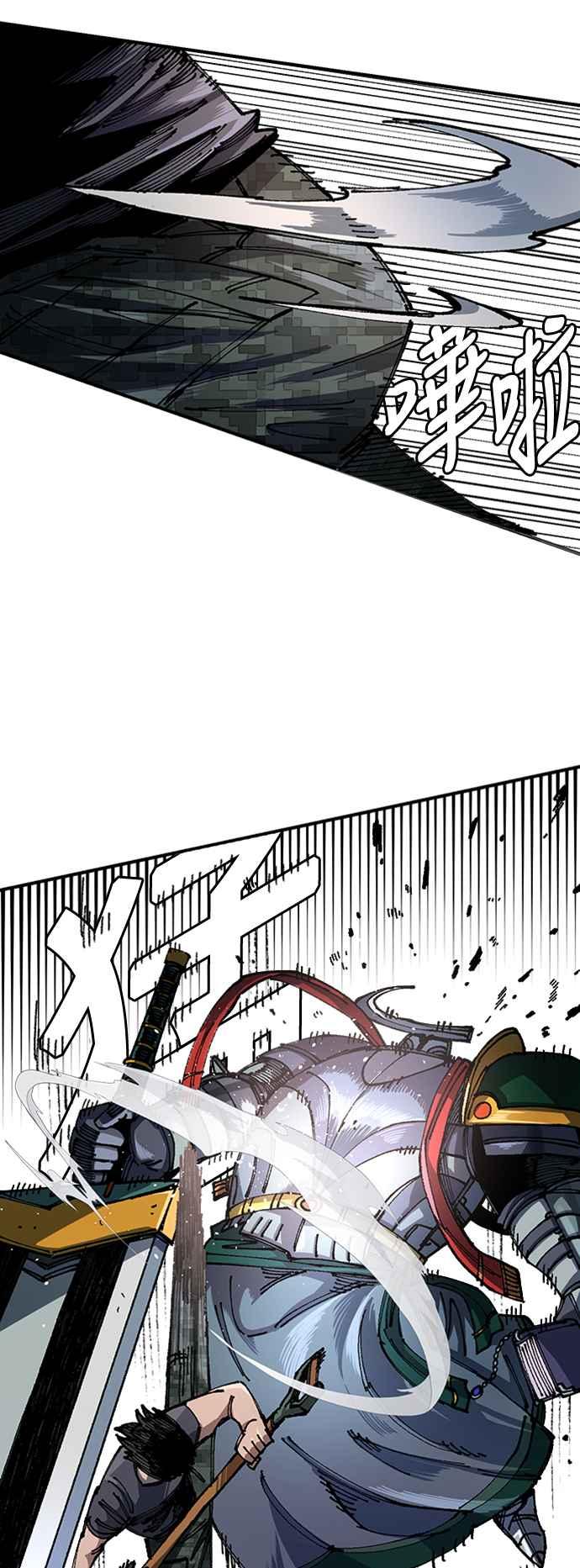 《万年老兵》第48话 第21页