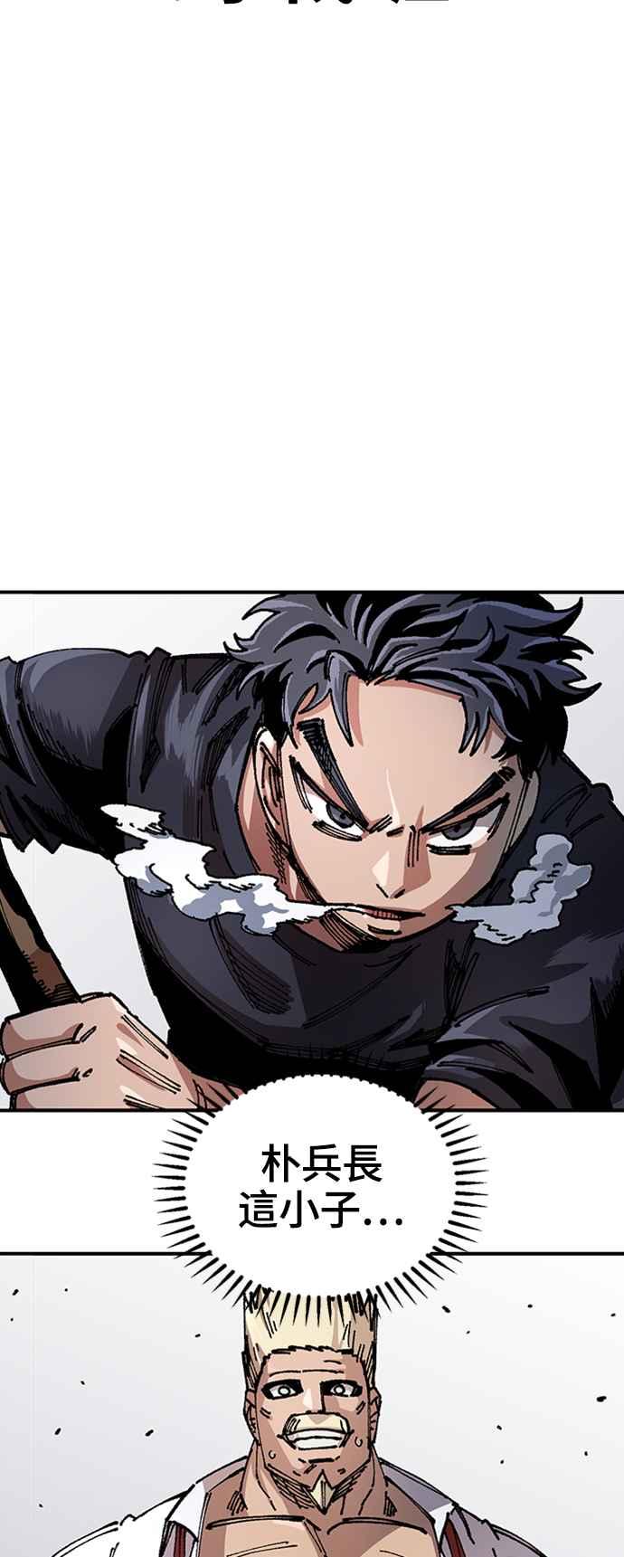 《万年老兵》第48话 第36页