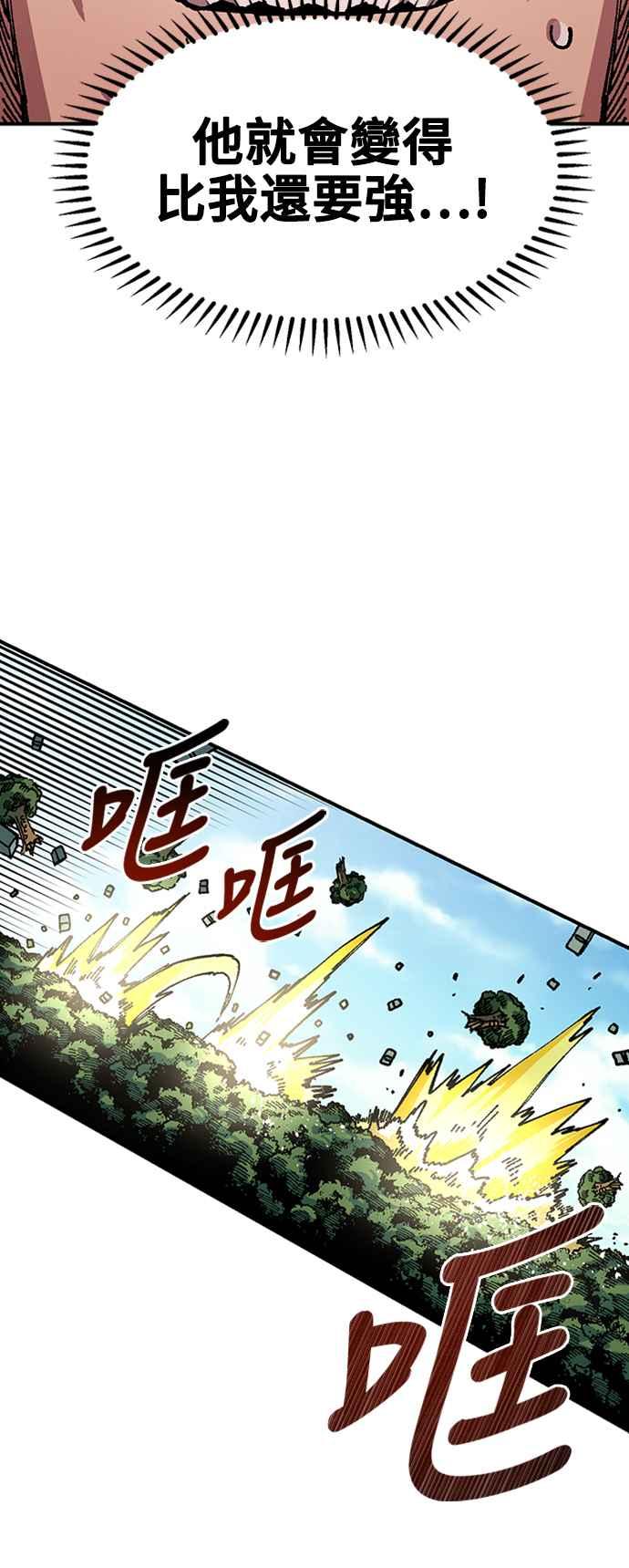 《万年老兵》第48话 第38页