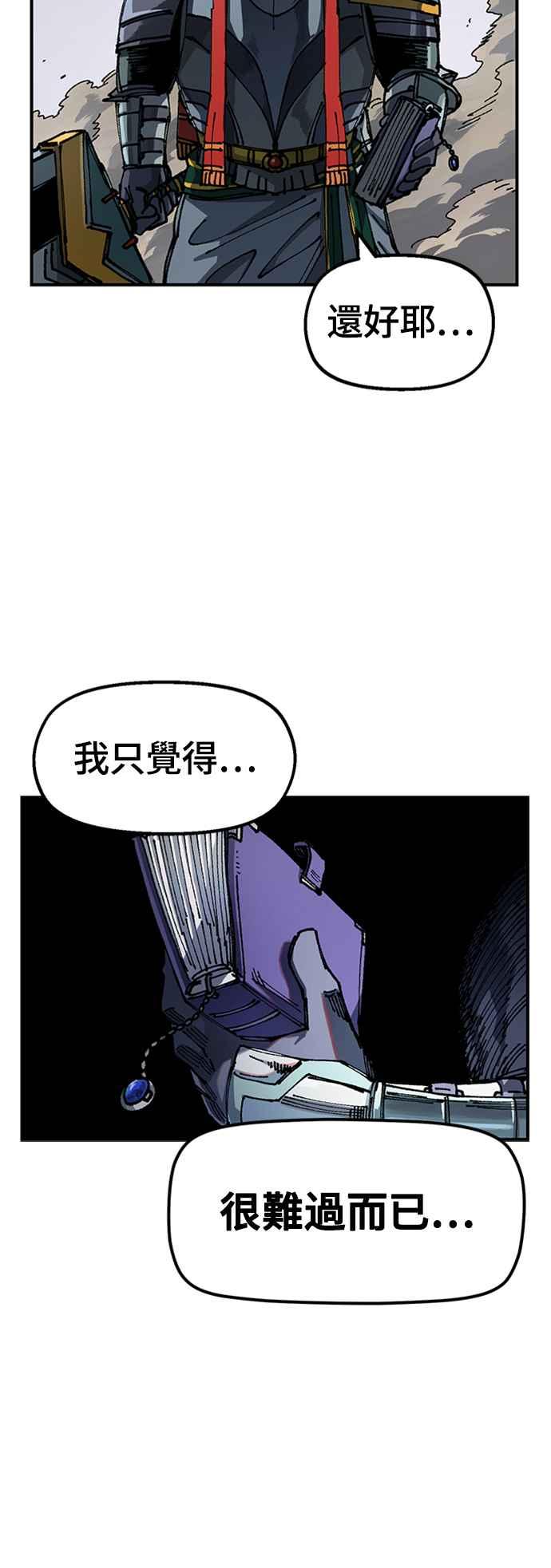 《万年老兵》第48话 第8页