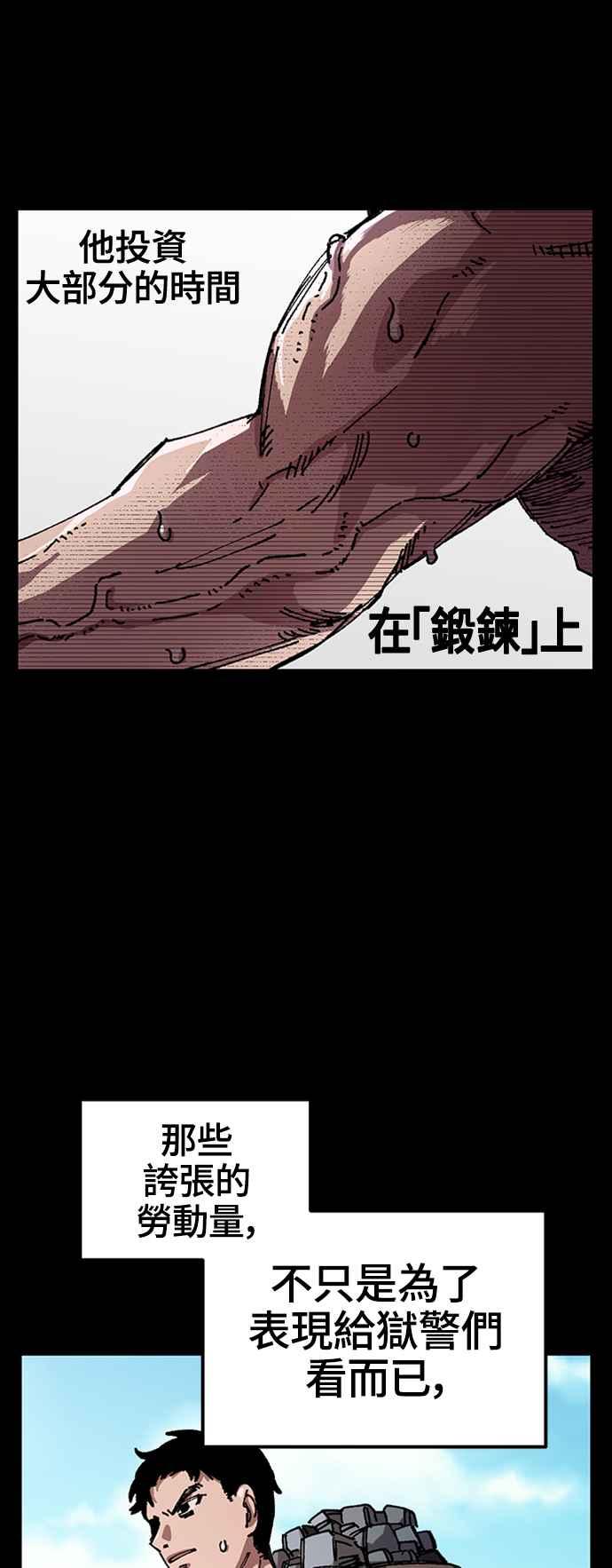 《万年老兵》第48话 第14页