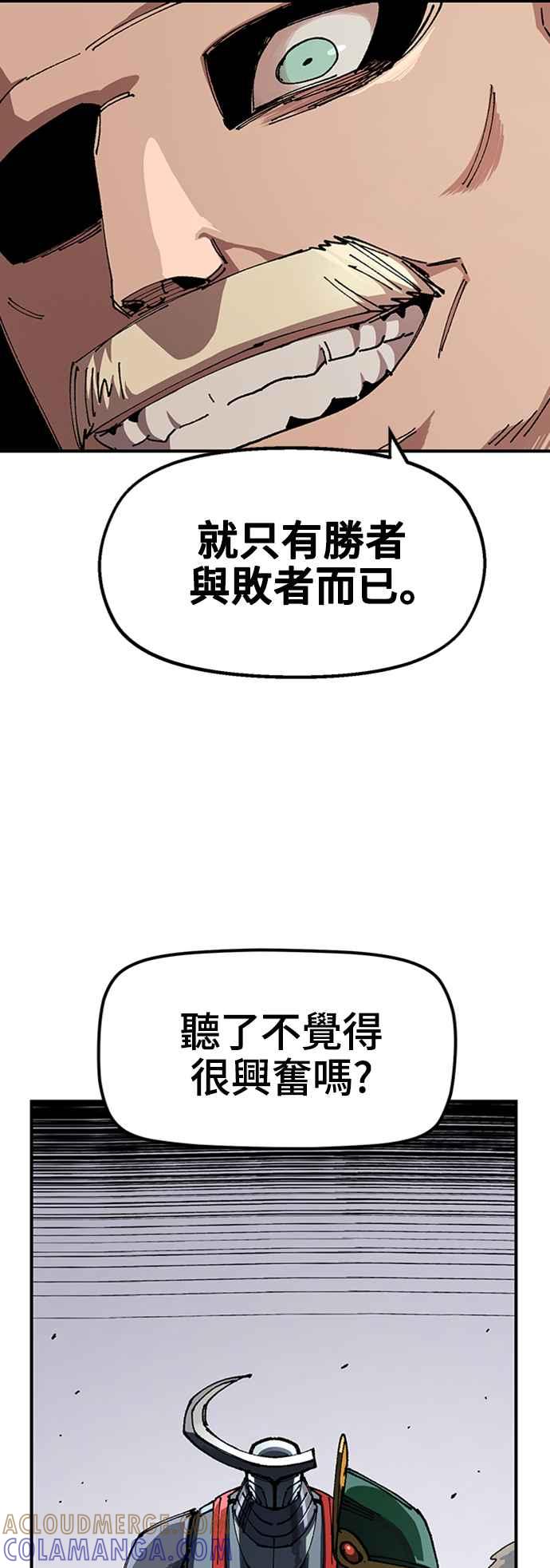 《万年老兵》第48话 第7页