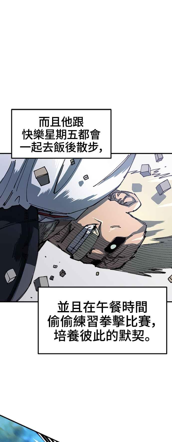 《万年老兵》第48话 第26页