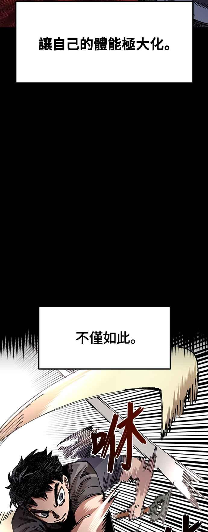 《万年老兵》第48话 第17页