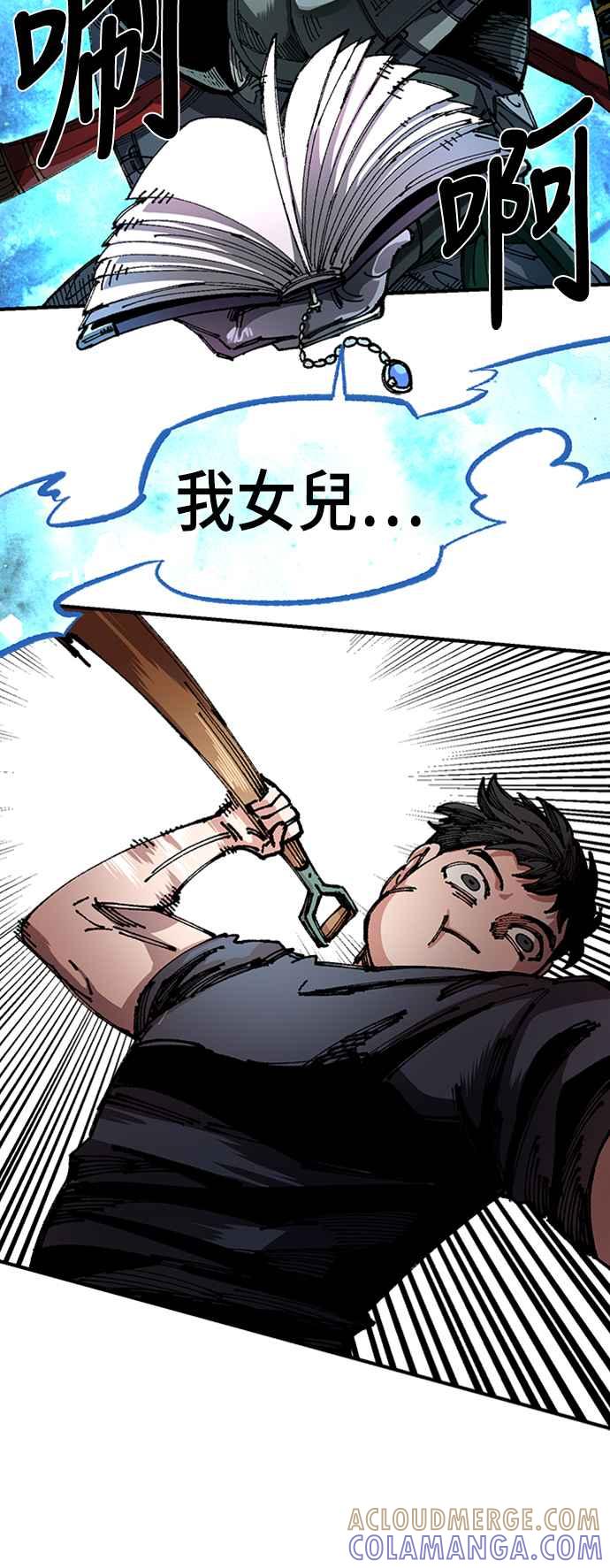 《万年老兵》第48话 第28页