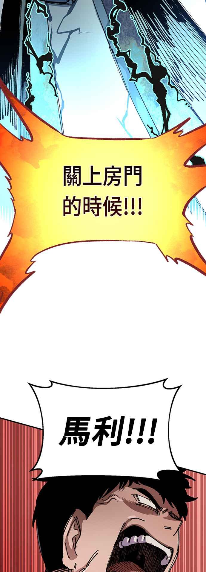 《万年老兵》第48话 第41页