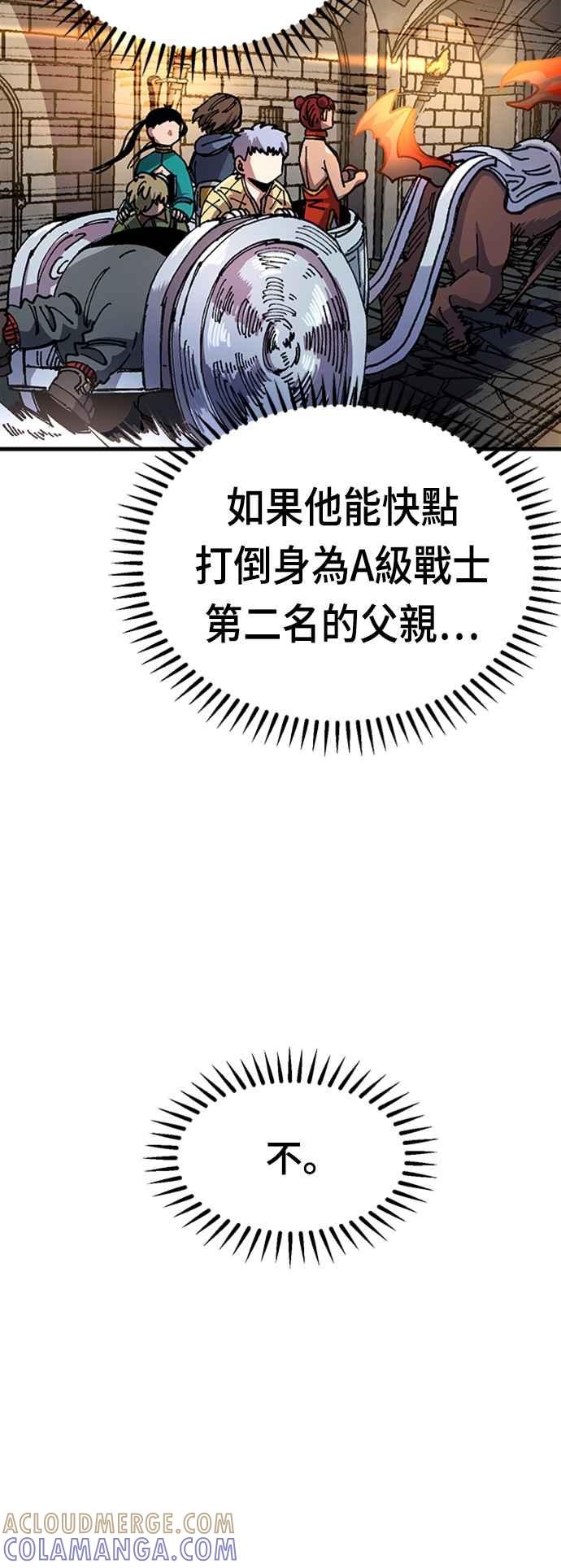 《万年老兵》第48话 第64页