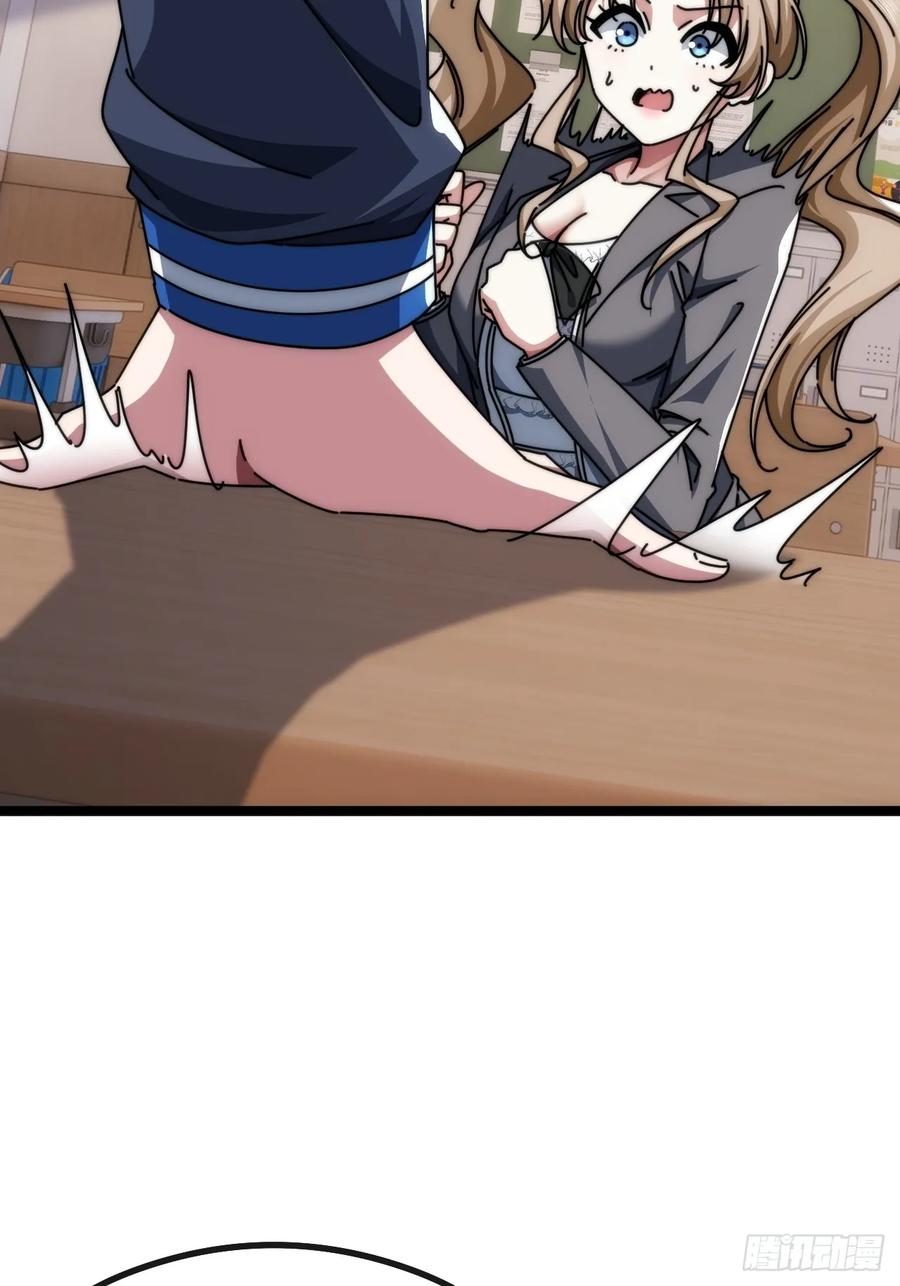 《从零开始无限进化》装哔盛宴 第51页