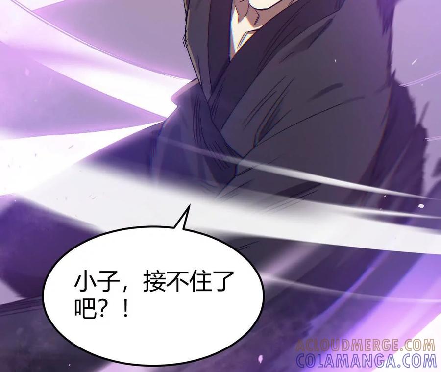 《仙王狩猎法则》绝技 第13页
