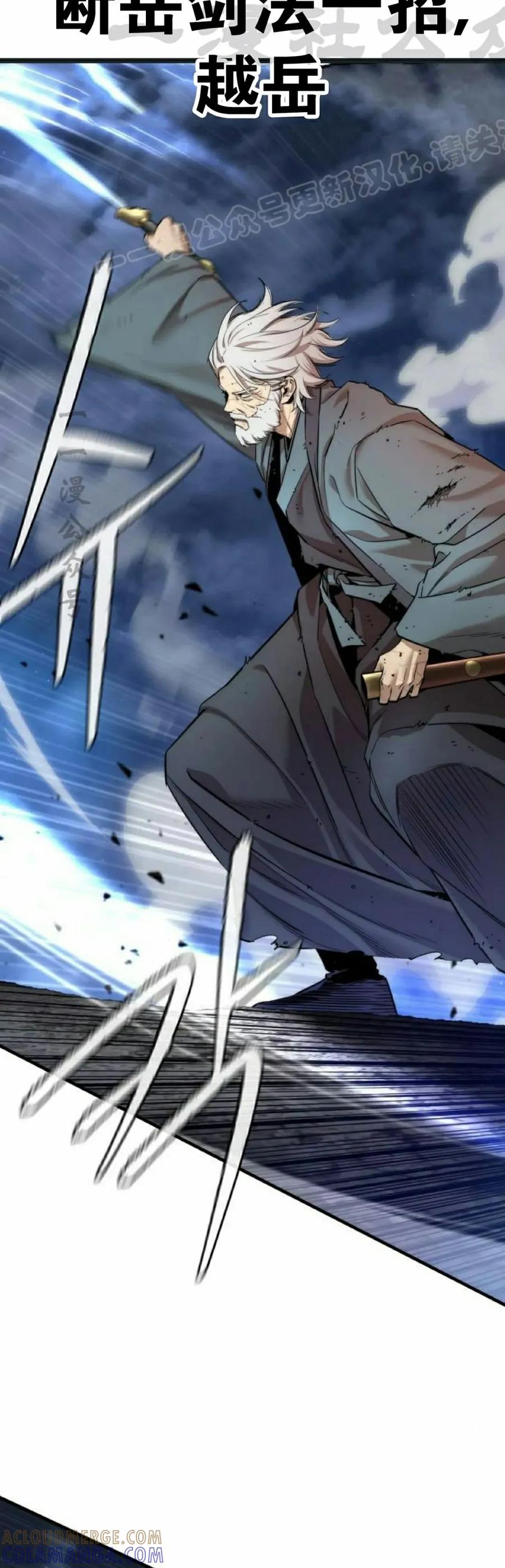 《回归修仙传》第14集 第34页