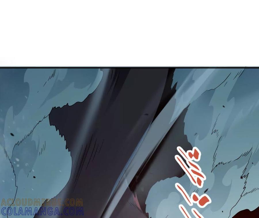 《仙王狩猎法则》尸狼偷袭 第57页