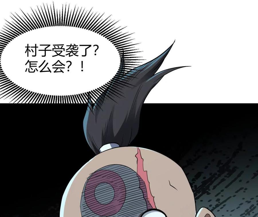 《仙王狩猎法则》尸狼偷袭 第52页