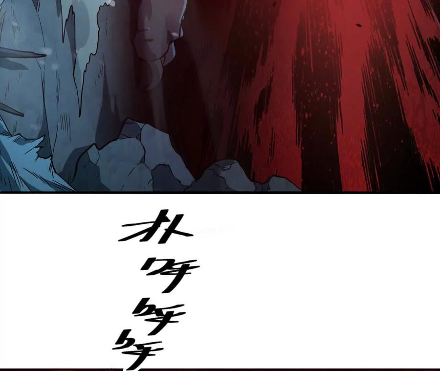 《仙王狩猎法则》尸狼偷袭 第60页