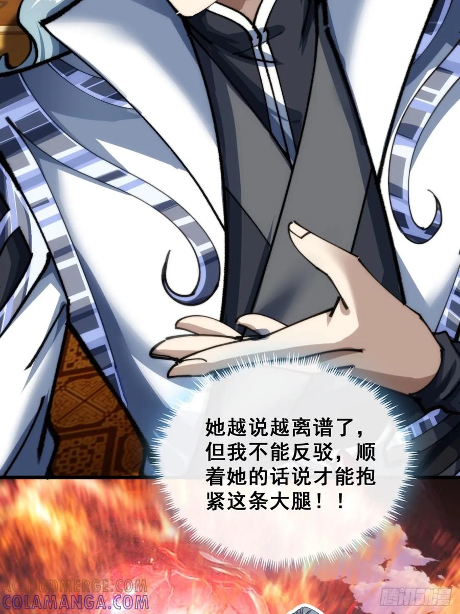 《速通修仙》吃药 第40页