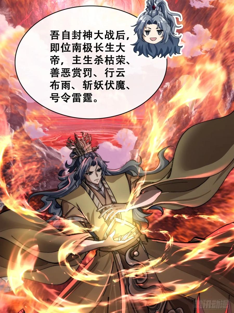 《速通修仙》吃药 第41页