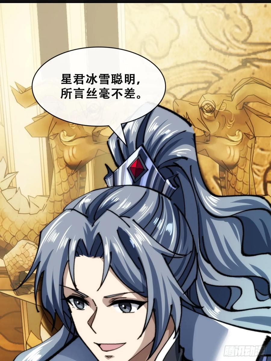 《速通修仙》吃药 第39页